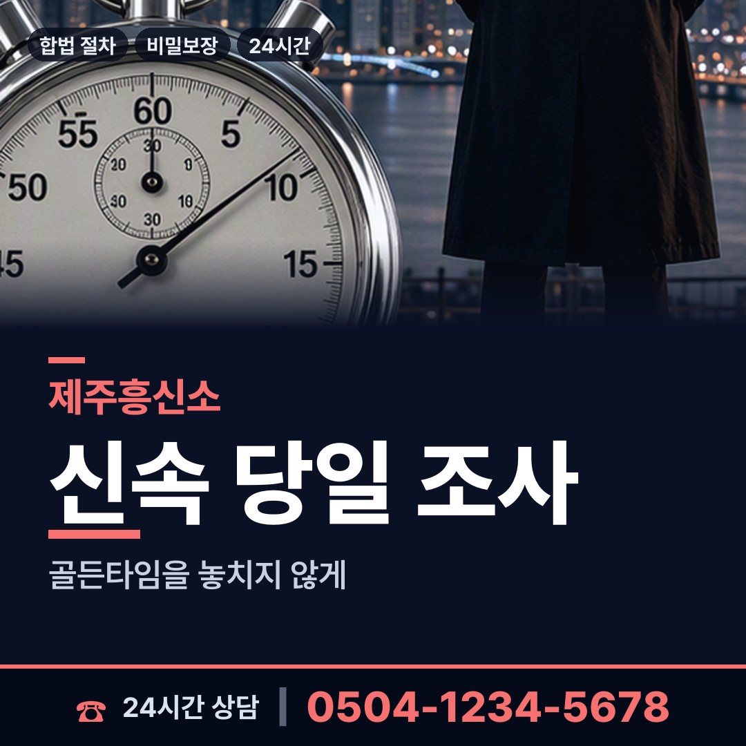 제주 이도2동 군대전우찾기 상담 안내