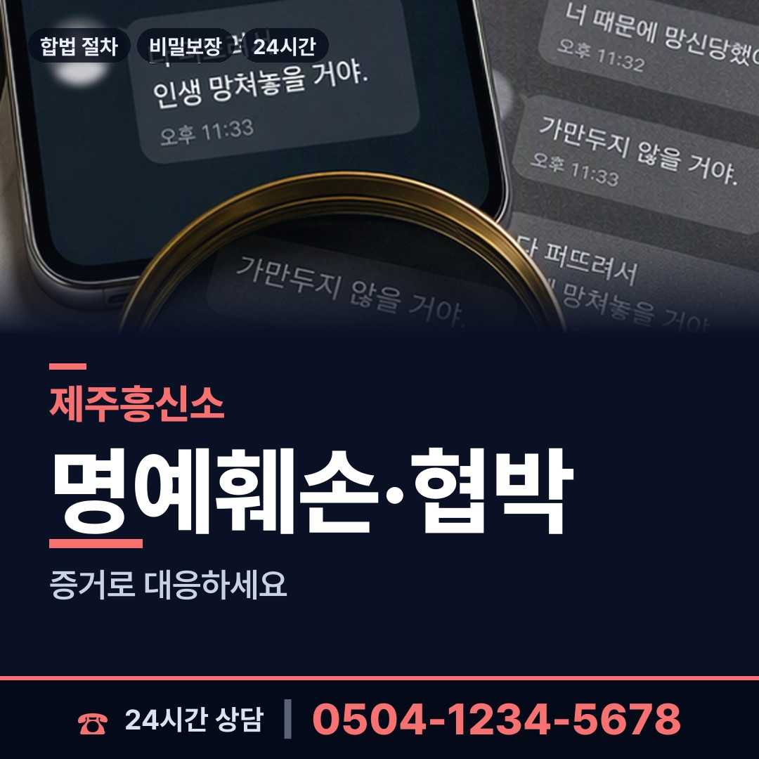 제주 이도2동 상표도용조사 상담 안내